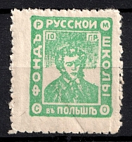 1920s '10' Fund of the Russian School in Poland, Russia (MNH)