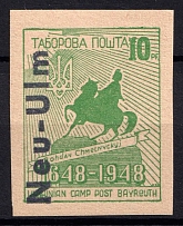 1949 10pf Neu-Ulm, First Issue, Ukraine, DP Camp, Displaced Persons Camp (Wilhelm 4 B, IMPERFORATED, Only 80 Issued, CV $260)