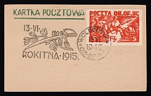 1943 (13 Jun) Rokytne, Woldenberg, Poland, POCZTA OB.OF.IIC, WWII Camp Post, Postcard franked with 5f (Fi. 15, Commemorative Cancellation)