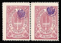 1899 2m Crete, 3rd Definitive Issue, Russian Administration, Pair (Kr. 38, Lilac, Signed, CV $150, MNH)