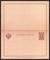 1890 5k Postal stationery letter-sheet, Russian Empire, Russia (SC ПC #5, 2nd Issue)