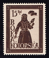 1944 15pf Kotor, German Occupation of Bay of Montenegro, Germany (Mi. II, Unissued Stamp, CV $1,170, MNH)