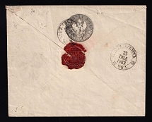 1861 10k Russian Empire, Postal stationery stamped envelope, sent to St.Petersburg (SC ШК #10, 5th Issue, CV $50)