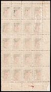 1945 200f Carpatho-Ukraine, Part of Sheet (Steiden 80A, Kr. 108 Тд, SHIFTED Red, Sheet Inscription, Corner Margins, CV $3,100)