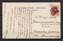 Mute Postmark, Postcard (Mute Type #528)