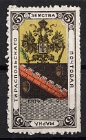 1887 5k Tiraspol Zemstvo, Russia (Schmidt #3, CV $30)