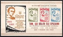 1961 Chicago, Taras Shevchenko, Ukraine, Underground Post, Souvenir Sheet (Only 500 Issued)