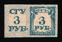 1910 3R Saratov, Russian Empire Revenue, Russia, Entertainment Tax, Rare