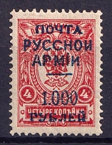 1920 1000r on 4k Wrangel Issue Type 1, Russia Civil War ('РУССНОЙ' instead 'РУССКОЙ', Print Error)