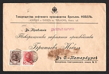 1914 Talne Mute Cancellation, Russian Empire, Cover from Talne to Saint Petersburg with 'Shaded Circle' Mute postmark