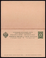 1895 4k+4k Postal stationery double postcard with the paid answer, Russian Empire, Offices in Turkey