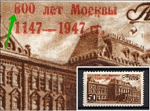 1947 50k 800th Anniversary of the Founding of Moscow, Soviet Union USSR (BROKEN `8` in `800`, Print Error, MNH)
