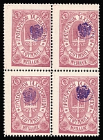 1899 2m Crete, 3rd Definitive Issue, Russian Administration, Block of Four (Kr. 38, Lilac, Signed, CV $250+, MNH)