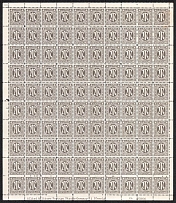 1945-46 4pf British and American Zones of Occupation, Allied Military Post Stamps, Germany, Full Sheet (Mi. 2 x, Plate Number, CV $360, MNH)