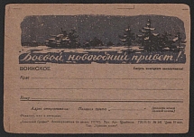 'Fighting New Year Greetings', WWII Soviet Union, Military Postcard, Propaganda