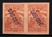 1922 200000r on 25r Azerbaijan, Revaluation with a Rubber Stamp, Russia Civil War, Pair (Signed)