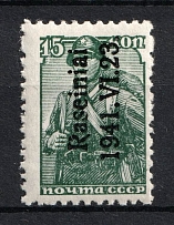 1941 15k Raseiniai, Occupation of Lithuania, Germany (Mi. 3 I, Signed, CV $20, MNH)