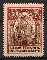 1923 5c In Favor of Invalids, RSFSR Charity Cinderella, Russia