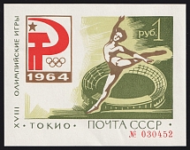 1964 XVIII Olympic Games in Tokyo Green, Soviet Union USSR (Zagorsky Бл36I, Souvenir Sheet, CV $430, MNH)
