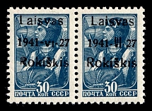 1941 30k Rokiskis, Occupation of Lithuania, Germany, Pair (Mi. 5 a I + 5 a III, CV $40, MNH)