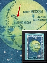 1960 60k The Photographing of the Far Side of the Moon, Soviet Union USSR (BROKEN 2nd `E` in `ХРЕБЕТ`, Print Error, Canceled, CV $70)