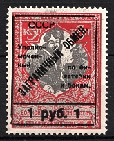 1925 1r Philatelic Exchange Tax Stamp, Soviet Union USSR (BROKEN 'С'+'Л', Print Error, Perf 11.5, Type II, MNH)