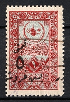 Turkey, Revenue Stamp (Canceled)