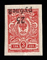 1920 25r(3k) Kuban, South Russia, Russia, Civil War (Kr. 24 Tc, INVERTED Overprint, Signed, CV $100)
