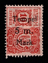 1918 5m, Estonia, Revenue Stamp Duty, Civil War, Russia (Rare)