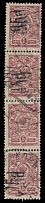 Russian Locals of the Civil War period - Kharkov - 1920, double black downwards (inverted) overprint ''RUB'' on 5k claret, vertical strip of four (perforation reinforcement in the middle), third stamp from the top without …