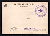 1968 Lozova railway station, 'Kharkiv', Red Cross, Ukraine, Postcard, Soviet Union