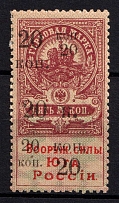 1918 20k on 5k Armed Forces of South Russia, Revenue, Russian Civil War Local Issue, Russia