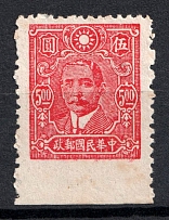 1942-43 5d China (Sc. 505, Imperforate Bottom, Margin)