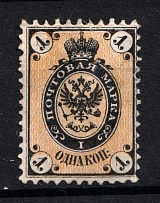 1864 1k Russian Empire, No Watermark, Perf 12.5 (SHIFTED Background, Print Error, Sc. 5, Zv. 8, CV $400)