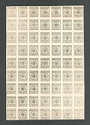 1882 2k Belozersk Zemstvo, Russia (Schmidt #27, Full Sheet, CV $5,040)