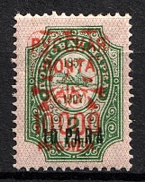 1921 10000r on 10pa on 2k Wrangel Issue Type 2 on Offices in Turkey, Russia, Civil War (Signed, CV $80)