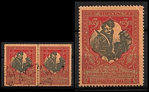 3k Russian Empire, Charity Issue (Old Forgeries)