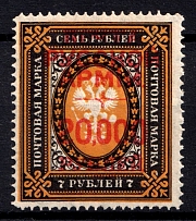 1920 20000r on 7r Wrangel Issue Type 1, Russia, Civil War (Signed, CV $150)