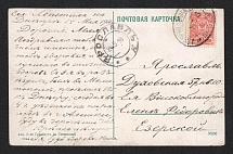 1916 (15 May) Russian Empire, Ship Mail illustrated postcard from Alexandrovsk to Yaroslavl (Route Alexandrovsk - Odessa)