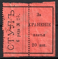 20k Opera House, For Storing Dress, Ticket, Russia