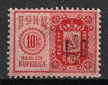1918 10k Poltava, Ukrainian Tridents on Office of the Institutions of Empress Maria Revenue, Ukraine