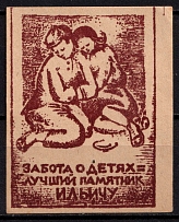 'Caring for Children The Best Monument to Ilyich', Russia, Cinderella, Non-Postal