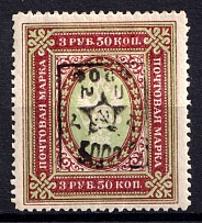 1921 5000r on 3.5r Armenia, Unofficial Issue, Russia, Civil War (Sc. 296)