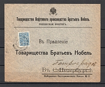 Mute Postmark of Rovno, Commercial Letter Бр Нобель (Rovno, Levin #512.05)