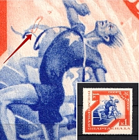 1935 1k International Spartacist Games at Moscow, Soviet Union USSR (`Hula Hoop`, Print Error)