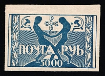 1923 5.000R Unofficial Issue, RSFSR Cinderella, Russia