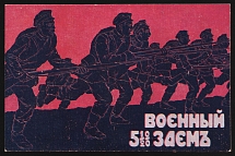 1916 'Military 5 1/2% Loan', Saint Petersburg, World War I Military Censored Illustrated Postcard, Propaganda, Russian Empire, Russia