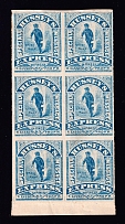 1880 Hussey's Special Messege, United States Locals & Carriers, Block of six (TRIAL PROOF, Ultramarine, Sc. #87L74TC, Certificate, Genuine)