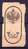 Coat of Arms, Russia, Mail Seal Label