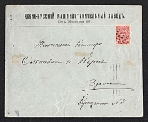 1914 Kiev (Kyiv) Mute Cancellation, Russian Empire, Commercial cover from Kiev (Kyiv) to Saint Petersburg with 'Dotted Square' Mute postmark (Kiev, Levin #524.10)